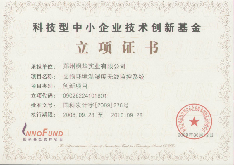 國(guó)家科技部中小企業(yè)科創(chuàng)基金